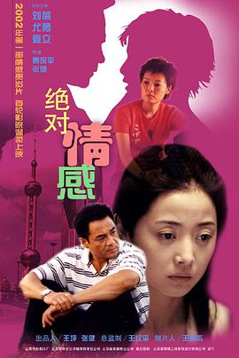 绝对情感(蓝光)