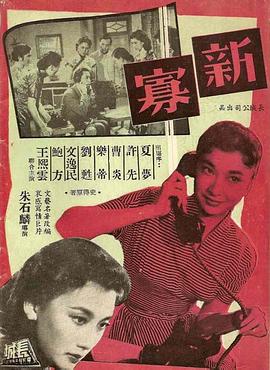 新寡(1080)