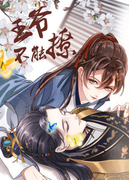 王爷不能撩动态漫画（1080）