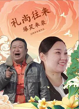 礼尚往来(1080)