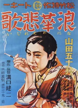 浪华悲歌(1080)