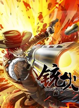 铳火第一季动态漫画(1080)