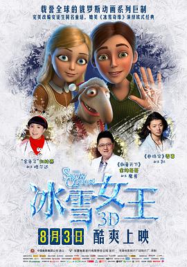 冰雪女王(蓝光)