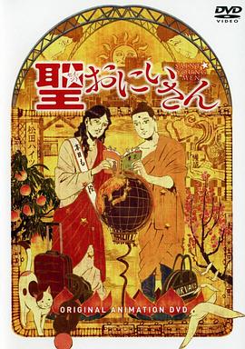 圣哥传oad(1080)