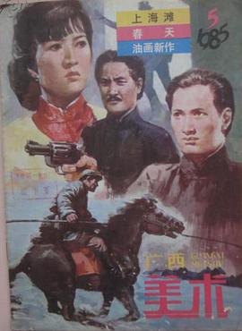 上海滩续集(蓝光)