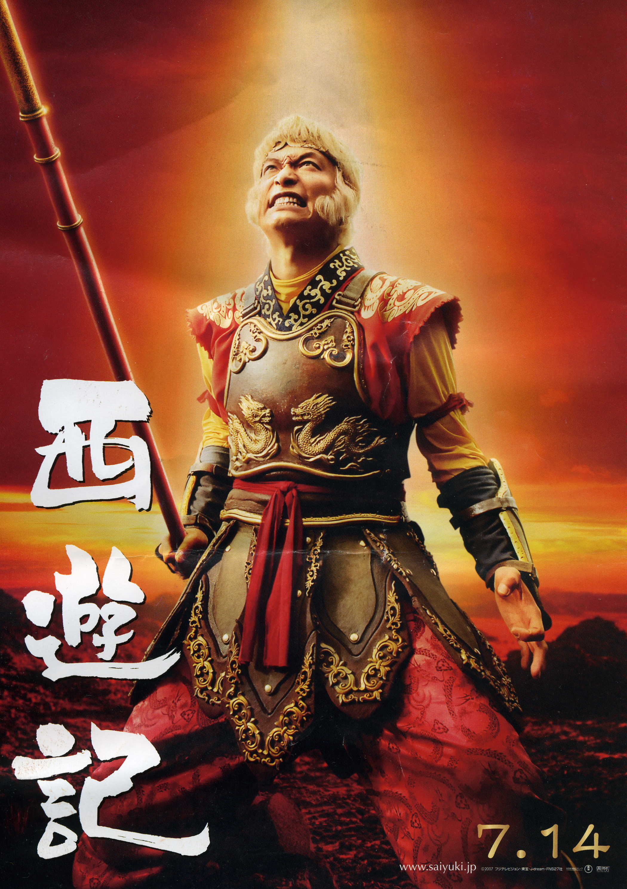 西游记(蓝光)
