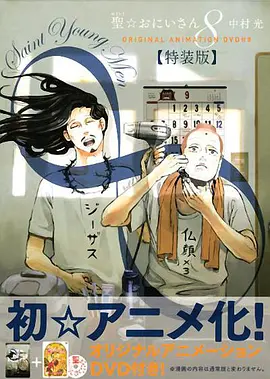 圣哥传oad2(1080)