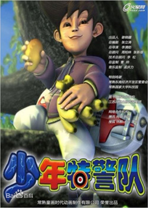 少年特警队(蓝光)