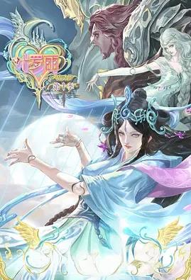 精灵梦叶罗丽第十季(1080)