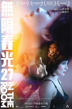 无限春光27（1080）