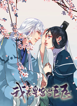 我在皇宫当巨巨第一季动态漫画(蓝光)