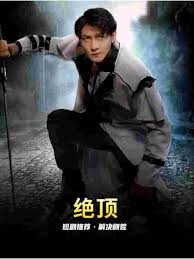 绝顶(蓝光)