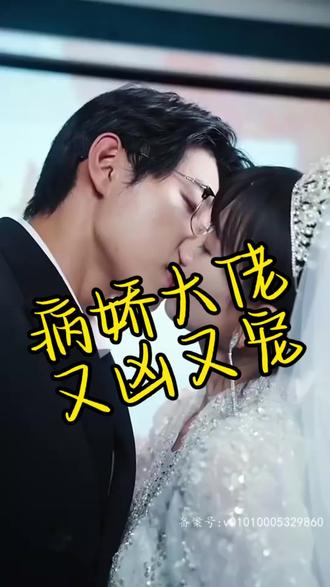 病娇大佬又凶又宠偏执霍总的掌中雀（1080）
