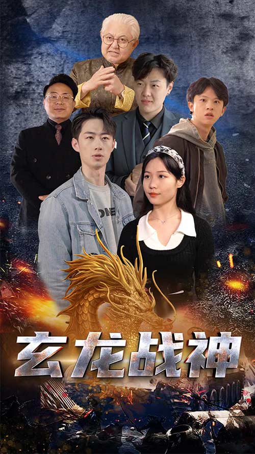 玄龙战神(1080)
