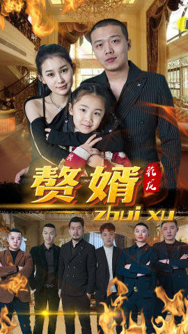 赘婿逆袭重掌天门(蓝光)