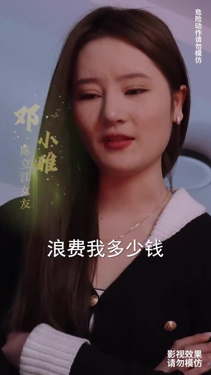 开挂人生(1080)