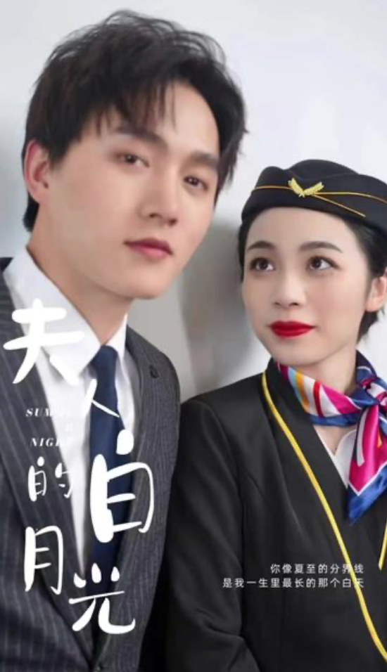 夫人的白月光(蓝光)