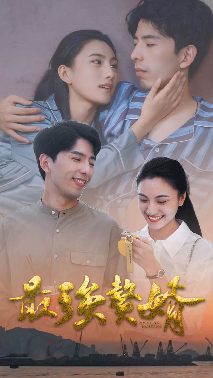 天降最强赘婿(1080)