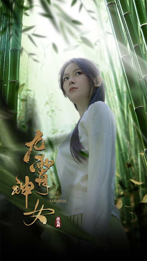 九霄神女（蓝光）