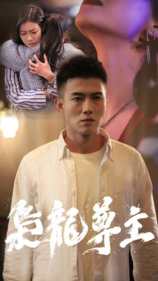 枭龙尊主(蓝光)