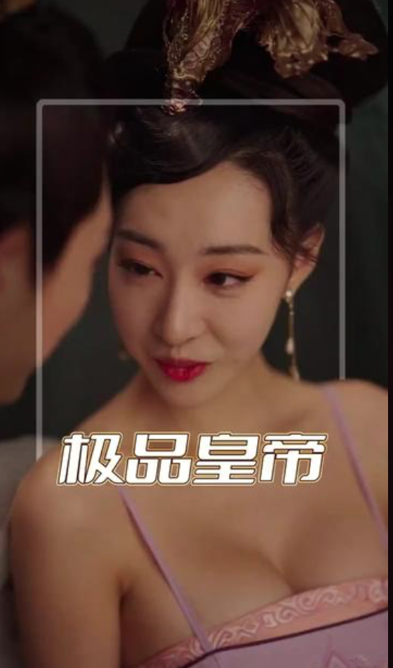 极品皇帝（4K）
