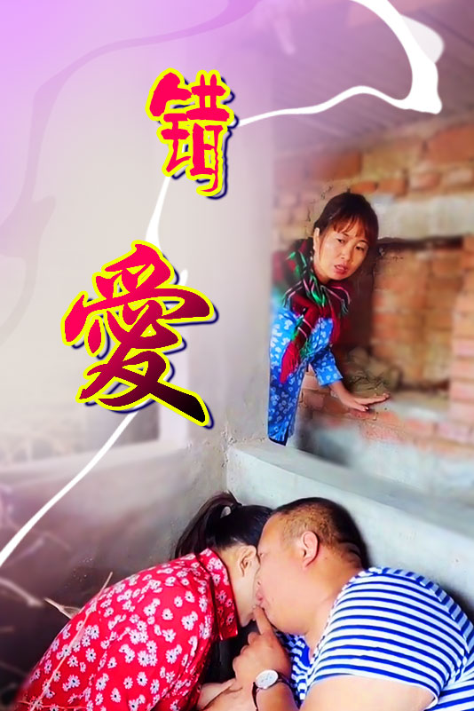 错爱情深靳总请离婚(蓝光)