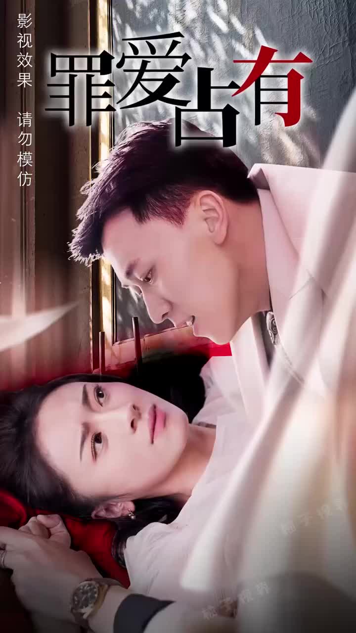 独家占有(蓝光)