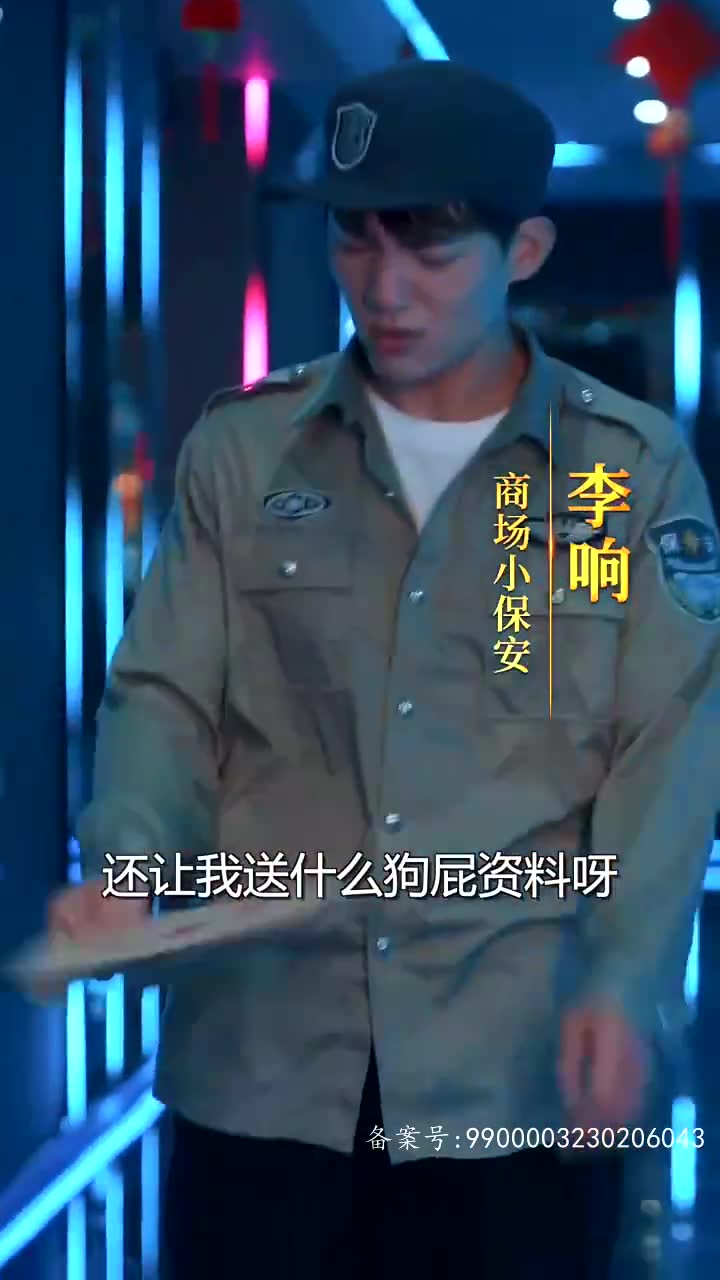 一夜首富(1080)