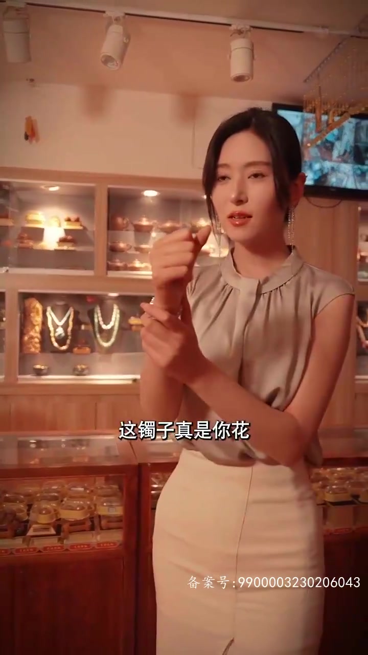 透视黄金瞳(1080)
