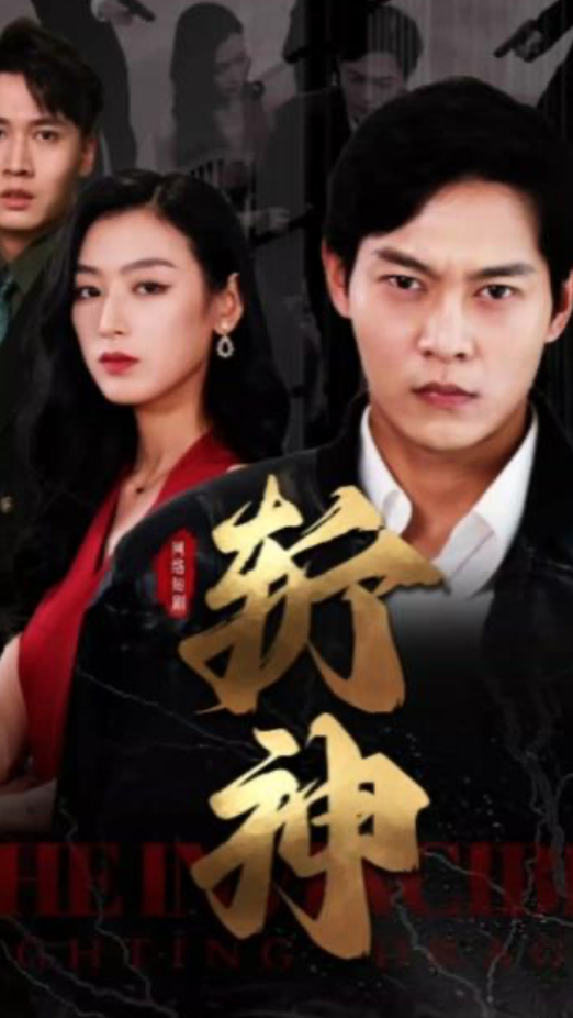 斩神(蓝光)