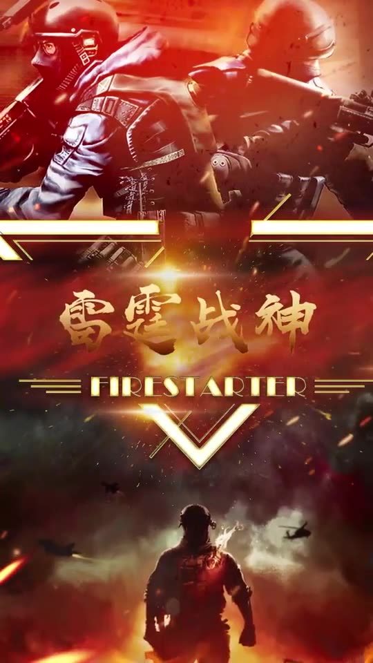 雷霆战神(蓝光)