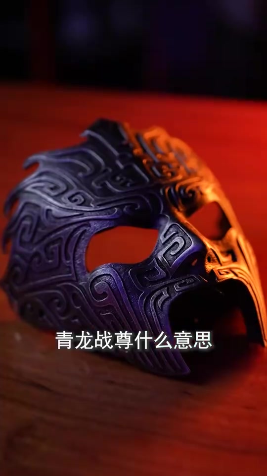天命最强战尊(4K)