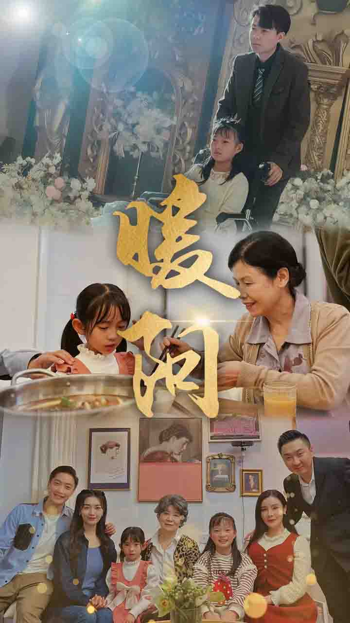 暖阳(蓝光)