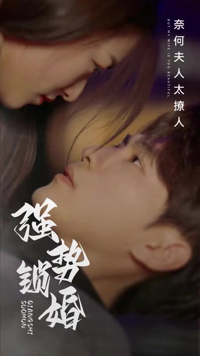 爱在情深晚意时（1080）