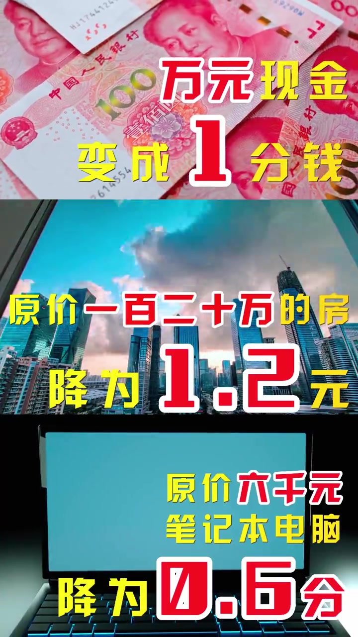 贬值后我成了世界神豪（蓝光）