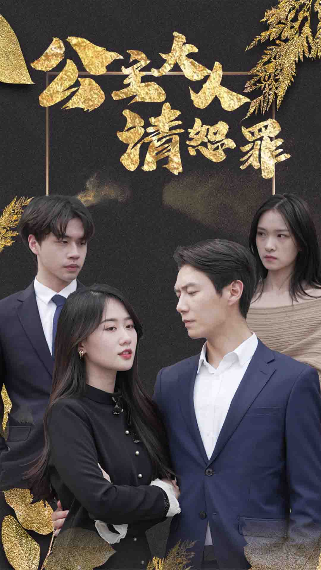 公主大人请恕罪顾叶城蓝苏(蓝光)