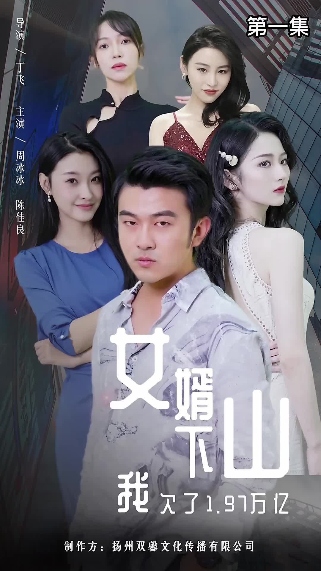 97万亿一季完(4K)