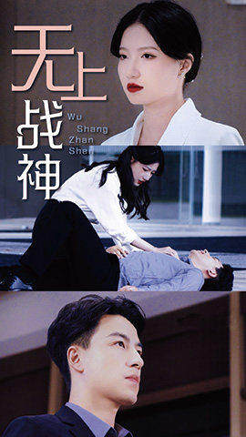 无上战神(1080)