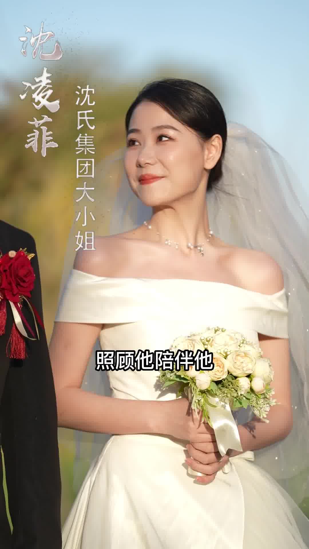 闪婚老公轻点宠(4K)