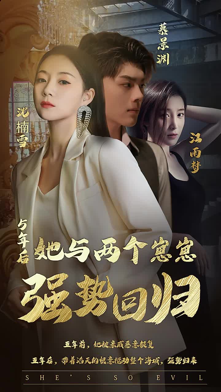 五年后她与两个崽崽强势回归长篇(4K)