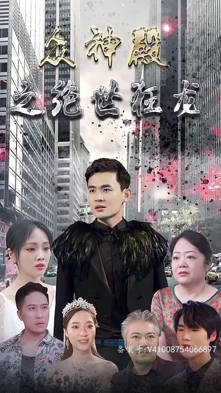 众神殿之绝世狂龙(1080)