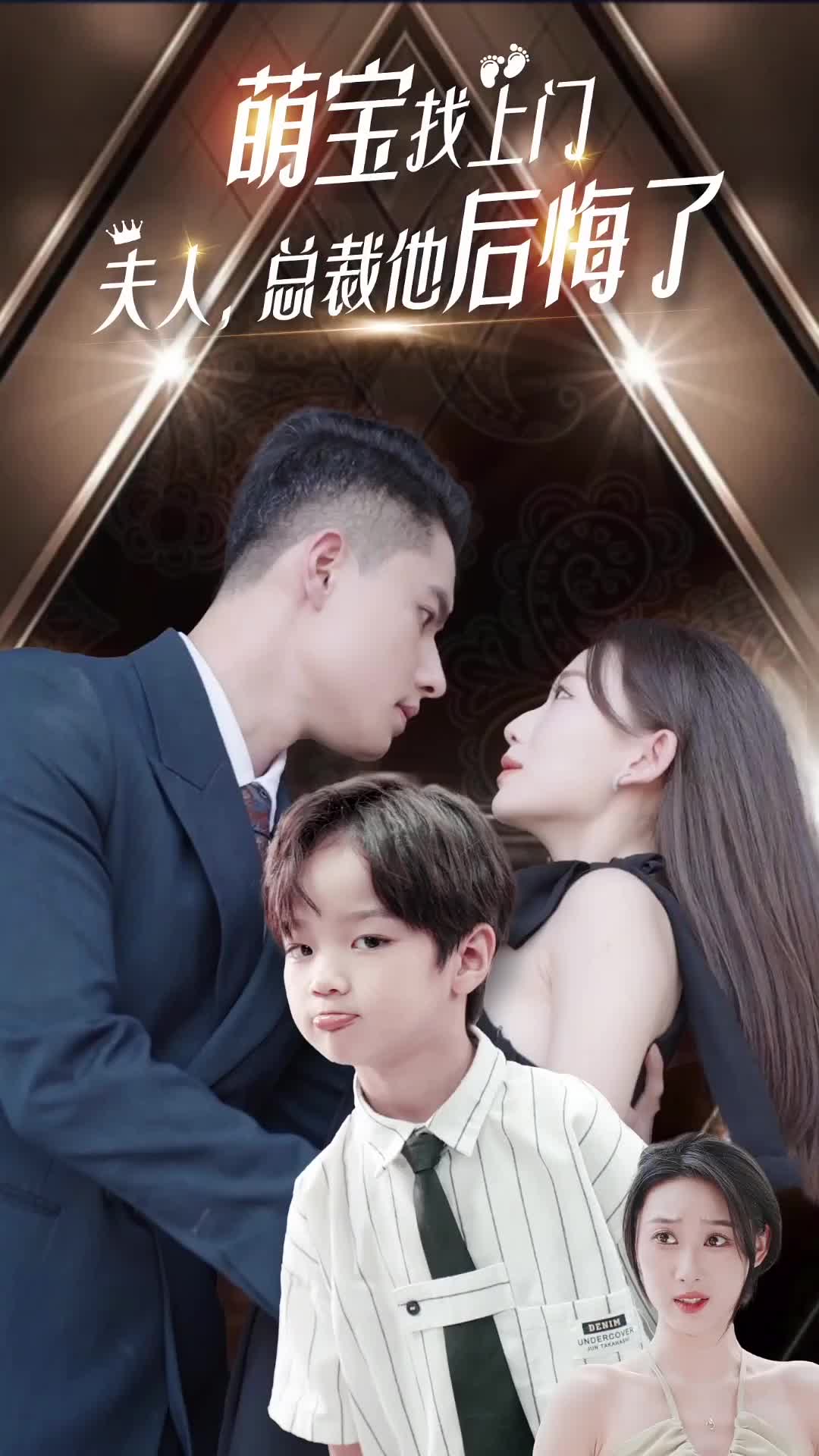 萌宝找上门夫人总裁他后悔了(1080)