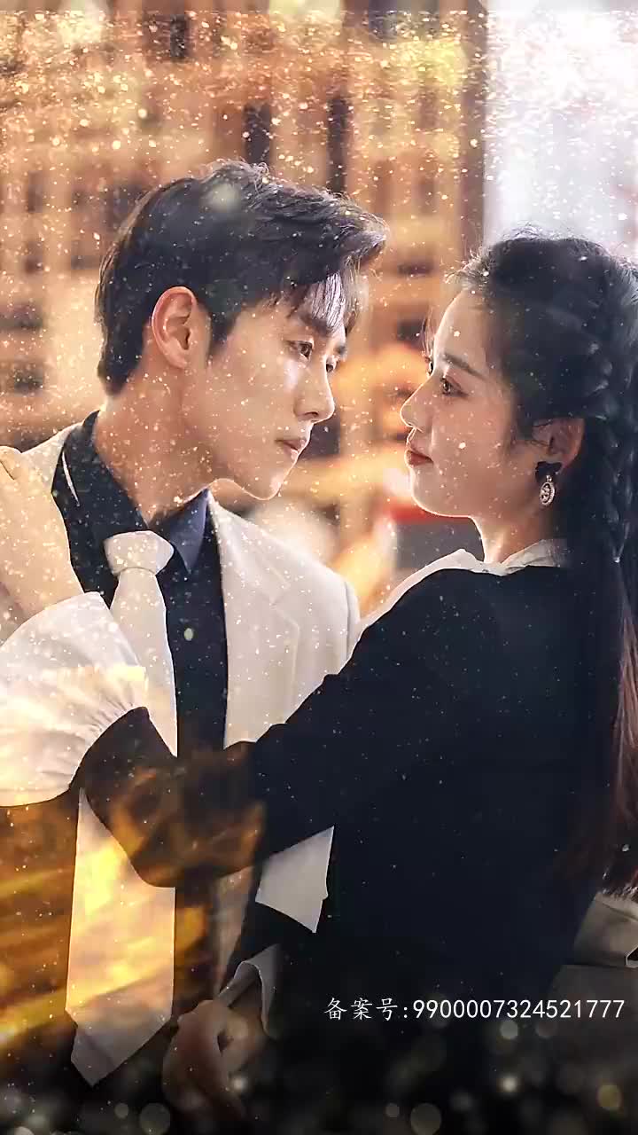 闪婚千金女相亲走错桌（蓝光）