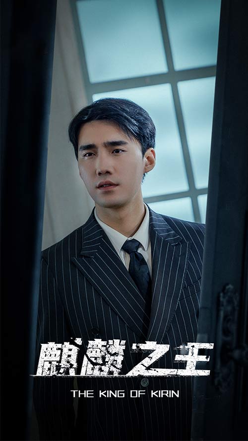 麒麟之王(1080)