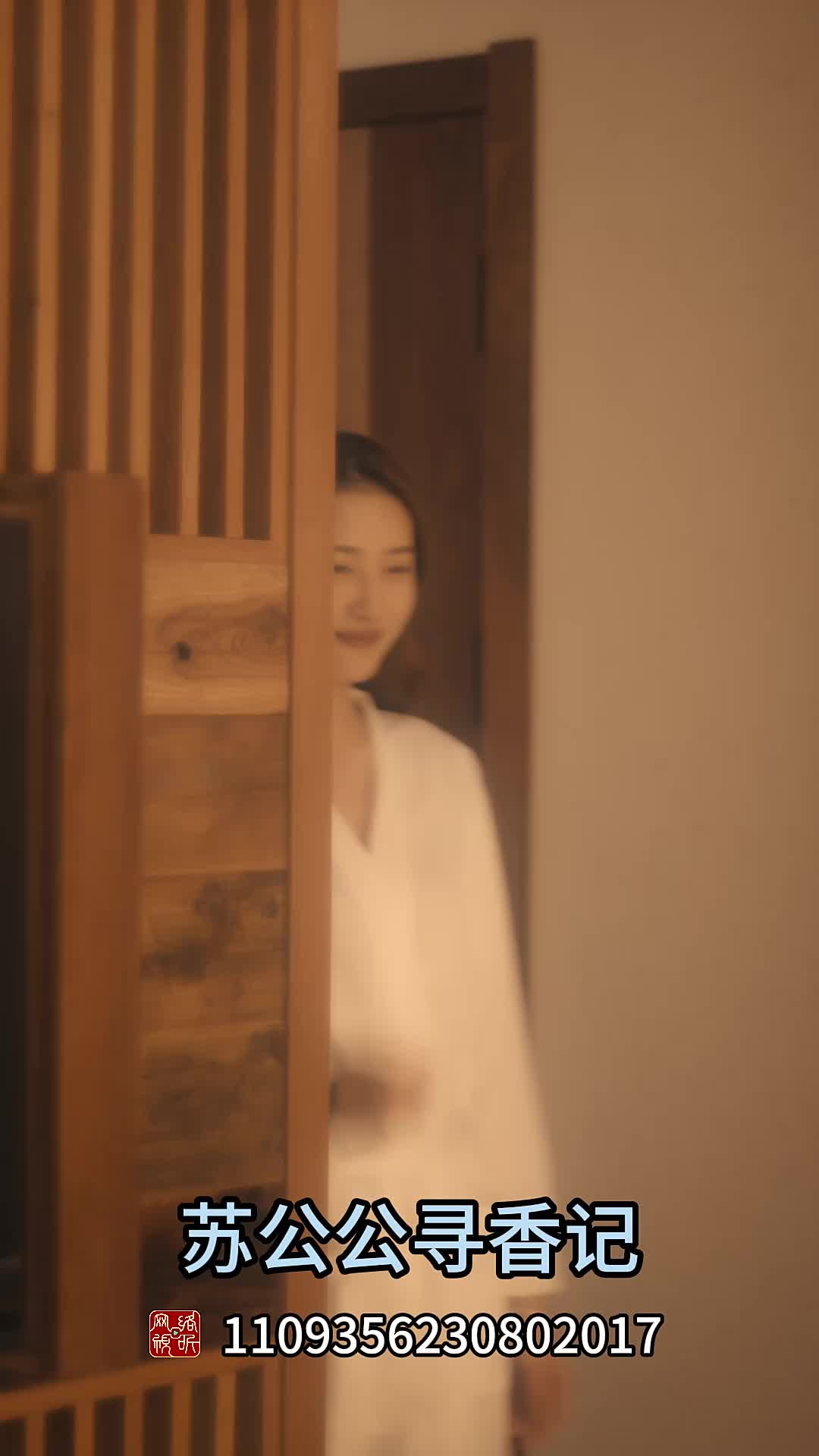 苏公公寻香记(4K)