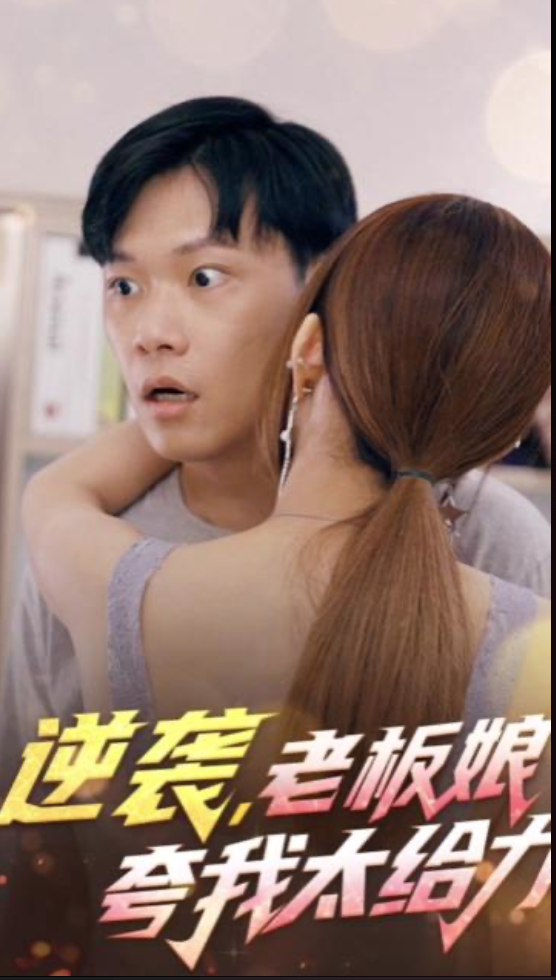 逆袭老板娘夸我太给力花都纵横之逆袭人生(1080)