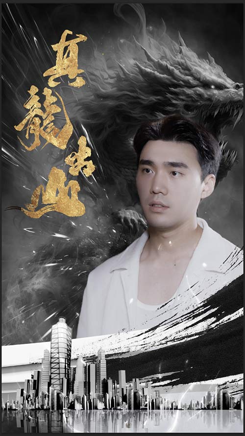 真龙出山(蓝光)