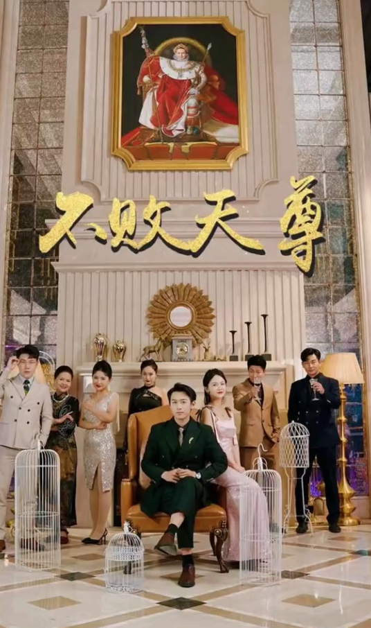 不败天尊(1080)