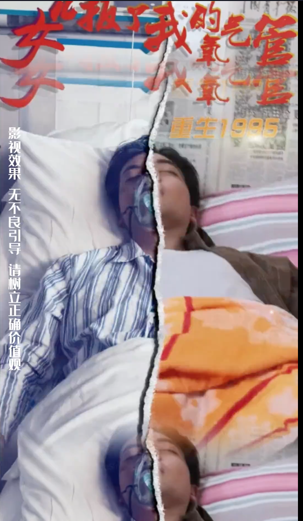 女儿拔了我的氧气管（1080）