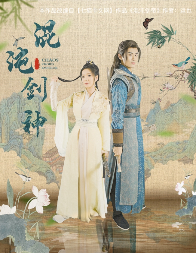 剑弑诸神剑荡九天混沌剑神（4K）